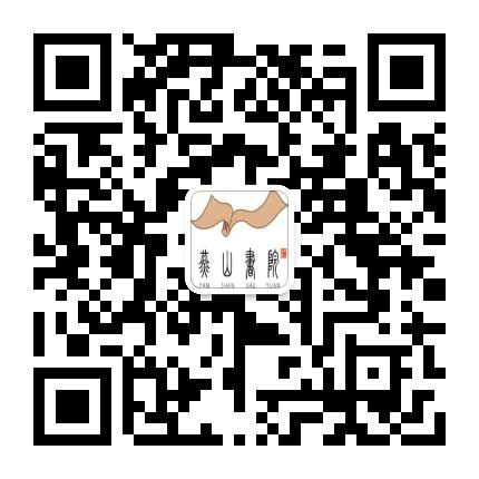 妙峰山燕山书院公众号二维码
