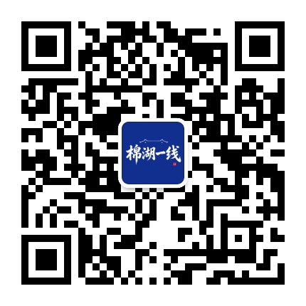 棉湖一线公众号二维码