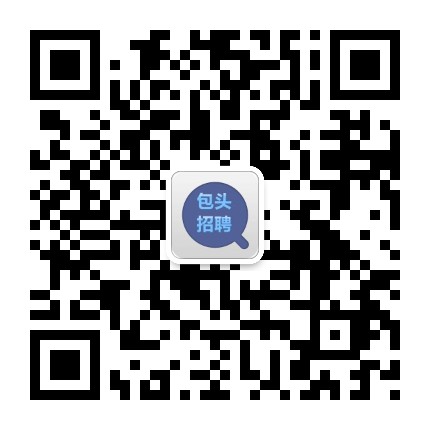 包头招聘公众号二维码