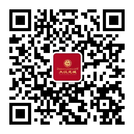 汨罗大汉龙城公众号二维码