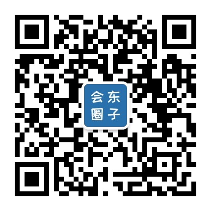 会东圈子公众号二维码