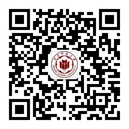 闽南师范大学海外教育学院公众号二维码