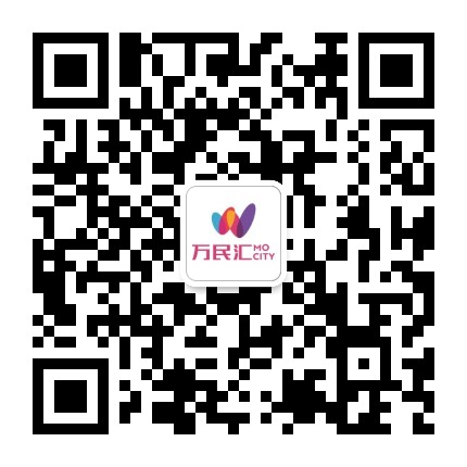 万民汇公众号二维码