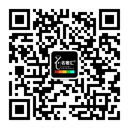 名奢汇LUXURY EXCHANGE官方微信公众号