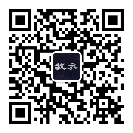 牧衣游官方微信公众号