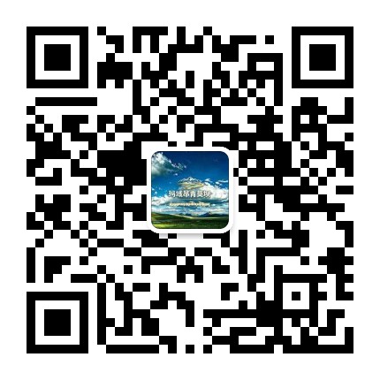 玛域昂青莫坝公众号二维码