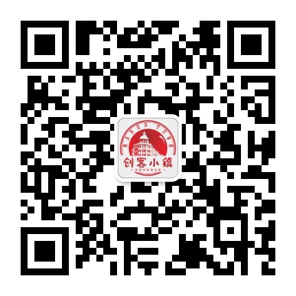 北流创客小镇公众号二维码