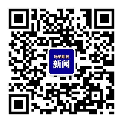 玛纳斯零距离公众号二维码