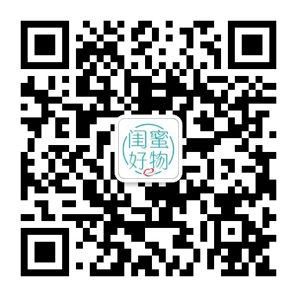 闺蜜好物说公众号二维码