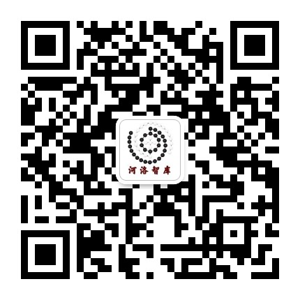 河洛智库慧通天下官方微信公众号