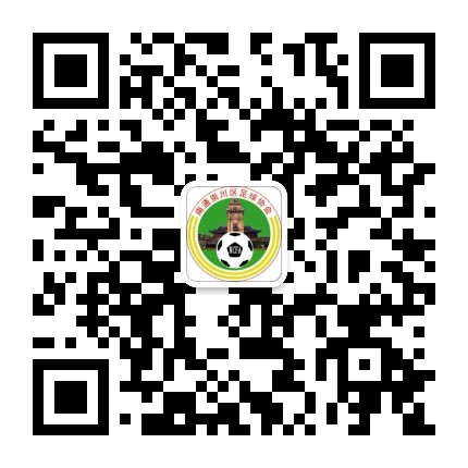 崇川足球公众号二维码