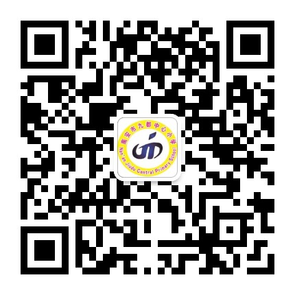 南安市九都中心小学公众号二维码