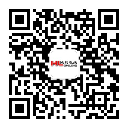 鸿利数码官方微信公众号