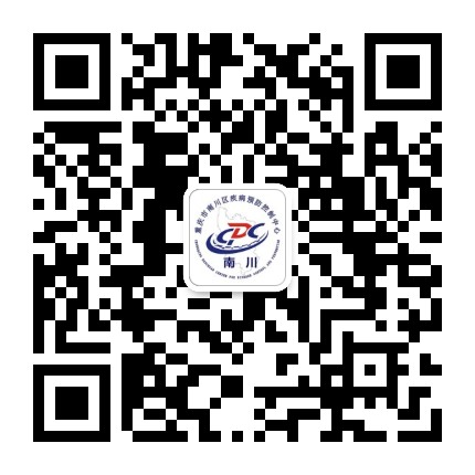南川疾控公众号二维码