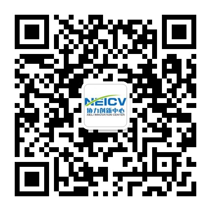 协力创新中心公众号二维码