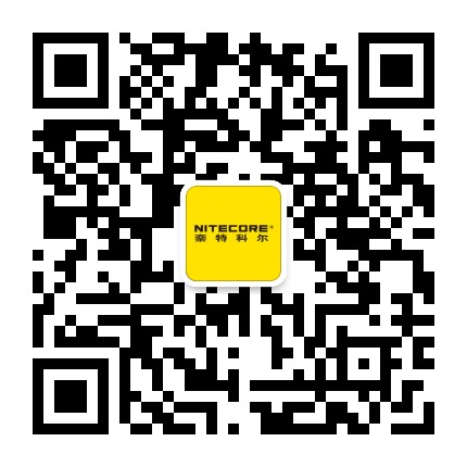 NITECORE奈特科尔官方微信公众号