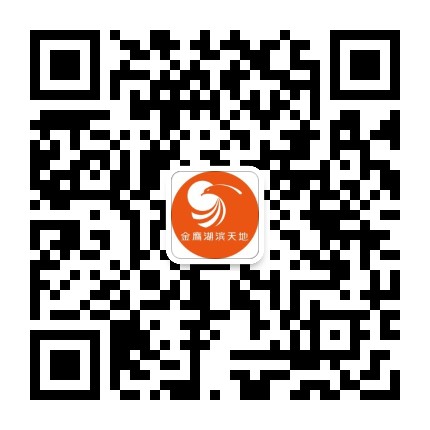 仙林金鹰湖滨天地公众号二维码