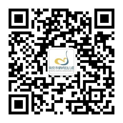 南京市鹤鸣幼儿园公众号二维码
