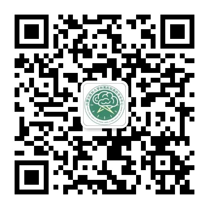 内蒙古医科大学附属医院卒中中心公众号二维码