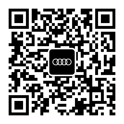 一汽奥迪南宁恒信奥龙公众号二维码