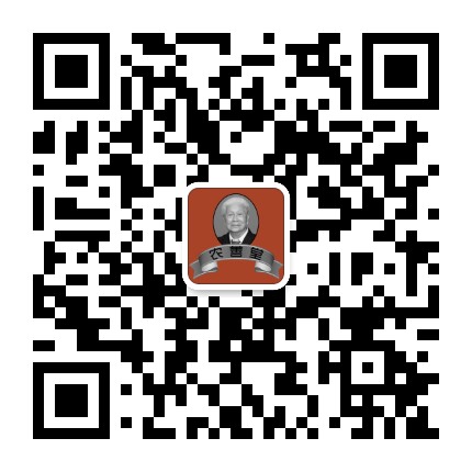 农善堂公众号二维码