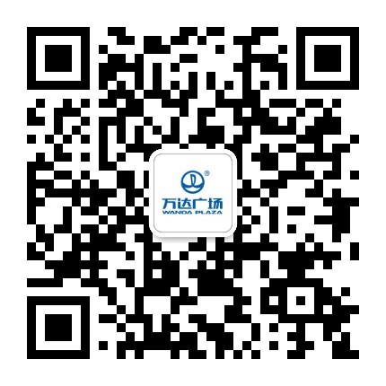 南通崇川万达广场公众号二维码