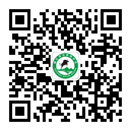 糯扎渡省级自然保护区公众号二维码