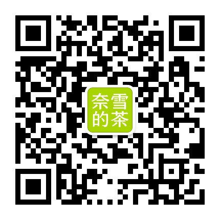 奈雪的茶