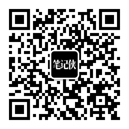 笔记侠