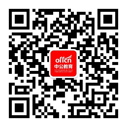 兴和中公教育公众号二维码