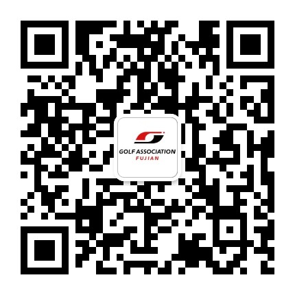 福建省高尔夫球协会公众号二维码