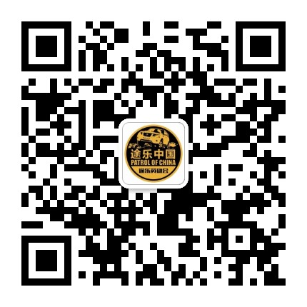 途乐英雄会官方微信公众号