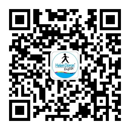海伦多兰少儿英语浦东联洋中心公众号二维码