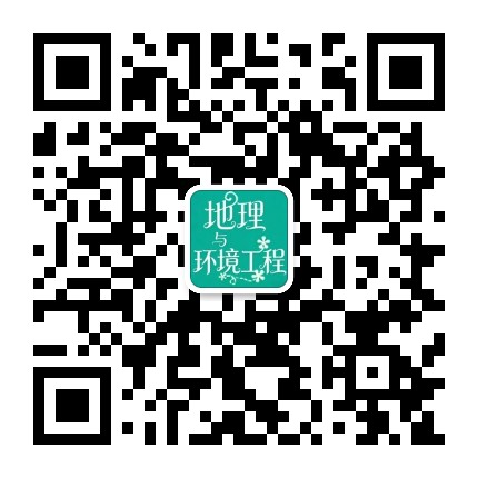 平顶山学院地理与环境工程学院公众号二维码