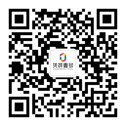 凭祥壹号城市广场公众号二维码