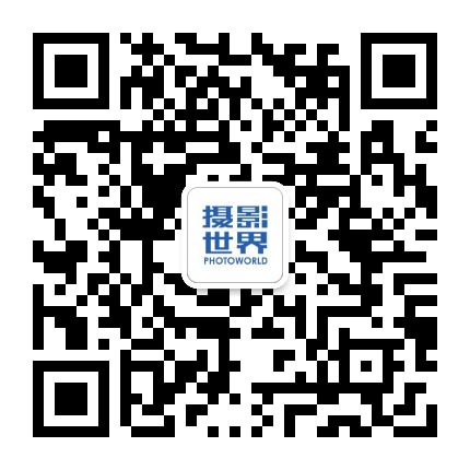 摄影世界会员俱乐部官方微信公众号