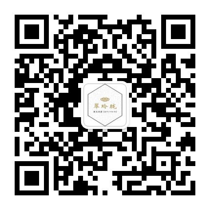 品藏翠玲珑公众号二维码