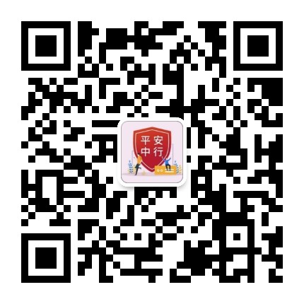 平安中行公众号二维码