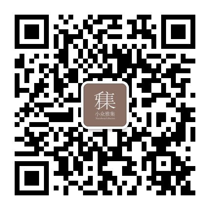 小众雅集官方微信公众号