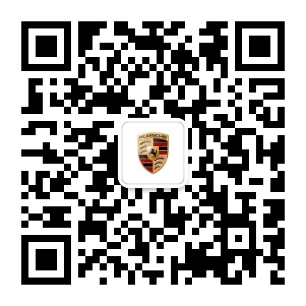 杭州拱墅保时捷中心公众号二维码