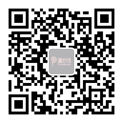 PureShare蓬纱馆官方微信公众号