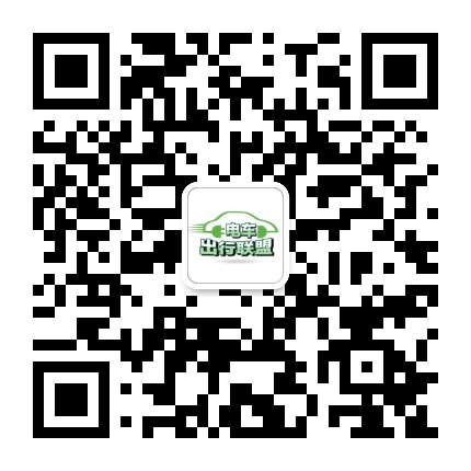 电车出行联盟公众号二维码