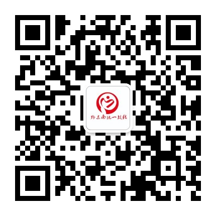 黔东南统一战线公众号二维码