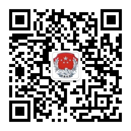果洛司法公众号二维码