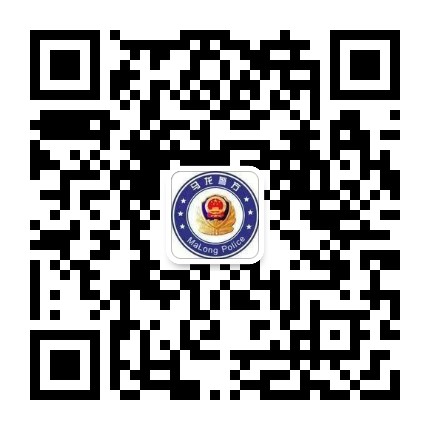 马龙警方公众号二维码