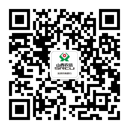 沁源农商行公众号二维码