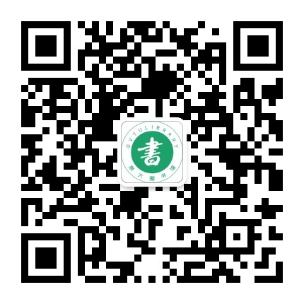 泉州职业技术大学图书馆公众号二维码