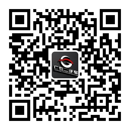 衢州市广联精品二手车公众号二维码