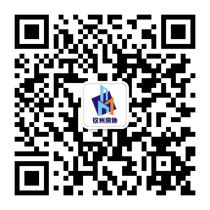 钦州房协公众号二维码