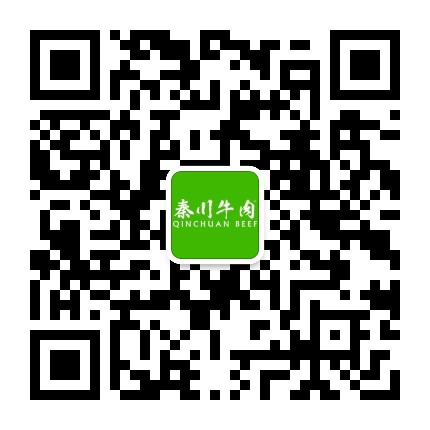 秦川牛肉公众号二维码